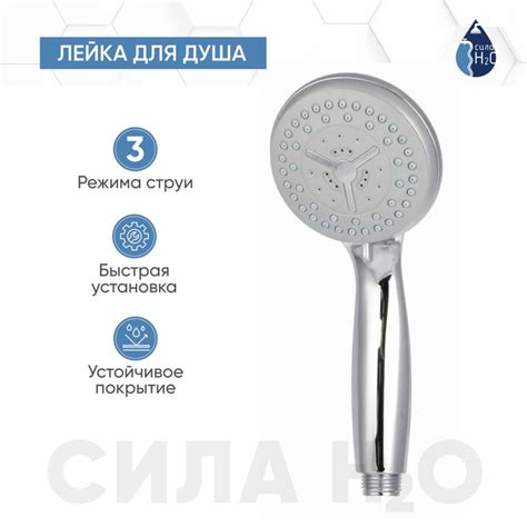 Лейка для душа G.lauf UHS-1130 , 3-режимная - купить с доставкой по ...