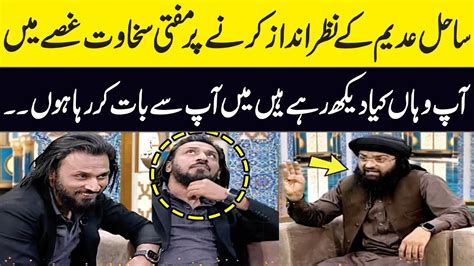 Sahil Adeem Ignored Mufti Sakhawat In Live Show Heavy Fight Ramzan