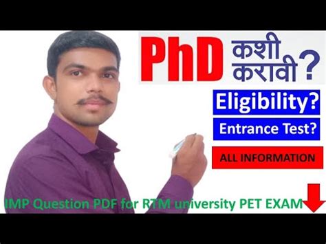 Phd कश करव RTM Nagpur university PET exam YouTube