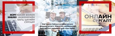 Монголын Барилгын Гүйцэтгэгч Байгууллагуудын Холбоо - Бүтээгдэхүүн