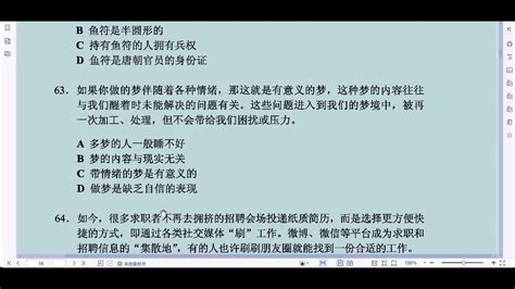 HSK 5 真题 / Real HSK 5 Test 2018 Reading Part 2 Passage 1 - YouTube