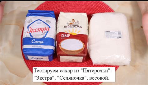 Сахар из “Пятерочки”: тест на вкус, растворимость, примеси. Какой сахар ...