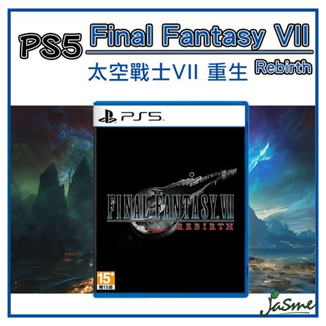 現貨 Jasme Ps5 02 29發售 Final Fantasy Vii 重生 Ff7 太空戰士 公司貨 蝦皮購物