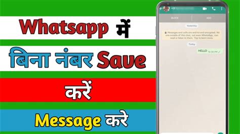 Send Whatsapp Message Without Saving Number Whatsapp Par Bina Number