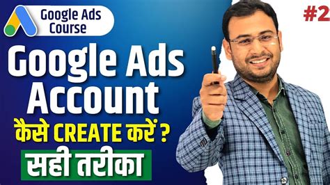 Google Ads Course How To Create Google Ads Account Part 2 2024