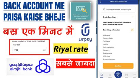 Urpay Se Bank Account Me Paisa Kaise Bheje How To Sent Money From