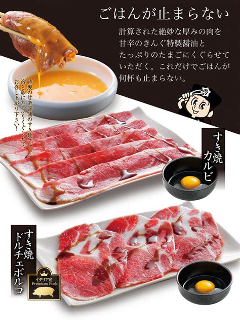 新メニュー 長崎の焼肉は、焼肉きんぐ時津店