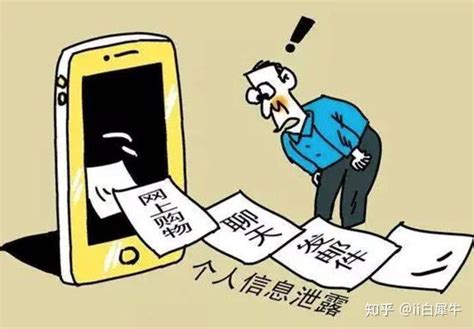 思语app会泄露用户信息吗？ 知乎