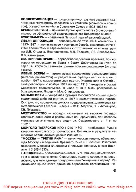Обществознание. Термины и понятия. Справочник абитуриента (В.Я ...