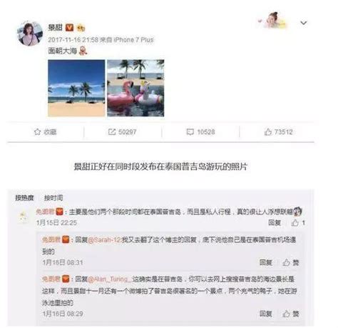 张继科和景甜公布恋情，现在才知道？！那你错过了好多瓜！ 每日头条