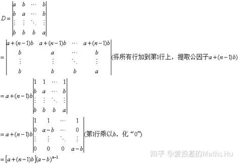 行列式的性质与计算 知乎