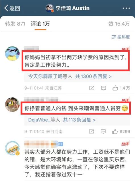 李佳琦深夜發文道歉，避重就輕太敷衍，網友不買賬評論區亮了 資訊咖