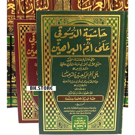 Jual Kitab Hasyiyah Dasuqi Hasiyah Dasuqi Hasiah Dasuqi Dki