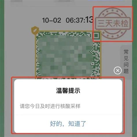 海南健康码有新变化！“三天未检”将被提醒工作检测核酸