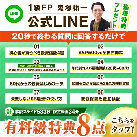 【最短経路】1000万円を貯めるには？具体的な方法や年数別のシミュレーションを紹介 1級fp技能士鬼塚祐一の小学生にも分かる投資の授業