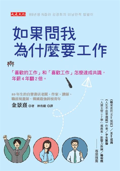 面試時被問到「缺點」如何回答？職場上你以為的小缺點，可能會掩蓋你所有的優點經理人