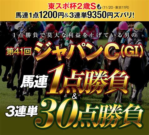 ⭐速報⭐【ｼﾞｬﾊﾟﾝc⇒超大物馬主馬券公開！】 小十郎の競馬分析公式ブログ