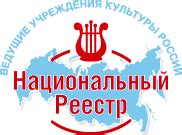 Ведущие учреждения культуры России
