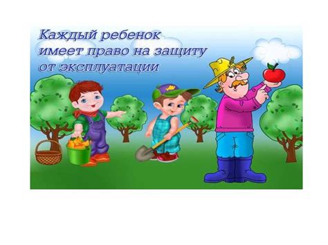 Большие права маленького человека - презентация онлайн