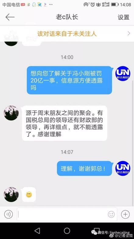 冯小刚被罚款20亿是怎么回事？相关人员辟谣称是假消息 闽南网