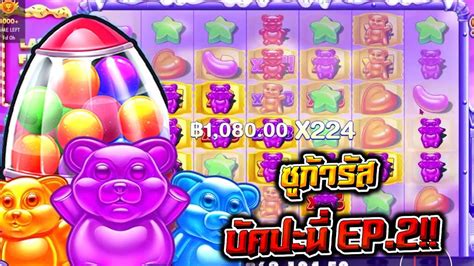 Sugar Rush สลอตPP ซการส ซำมนไปอกรอบ ไม9 000 บคปะน EP 2