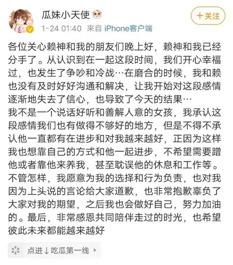 蹭完热度就想溜？赖神瓜妹分手内幕曝光，这下连吕德华都忍不住了