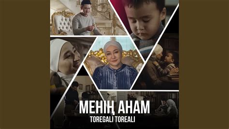 Менің анам - YouTube