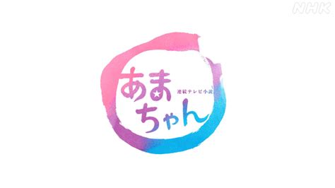 のんさん 「私は創りたい人なんだ」｜NHK