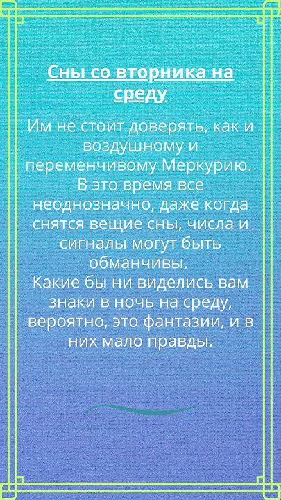 🌺 ВЕЩИЕ СНЫ: КОГДА СНЯТСЯ, В КАКИЕ ДНИ НЕДЕЛИ? 🌺 Интересно 🌺 Milla ...
