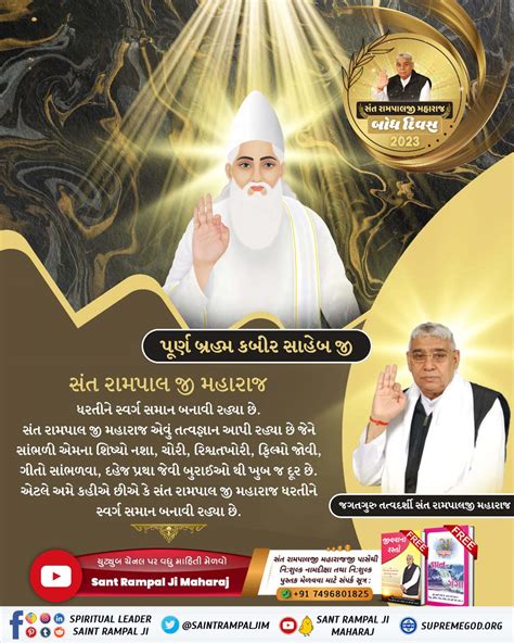 Gujrati Guru Ji Aim Sat Saheb