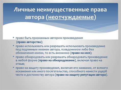 Интеллектуальная собственность, создаваемая в рамках НИР - online ...