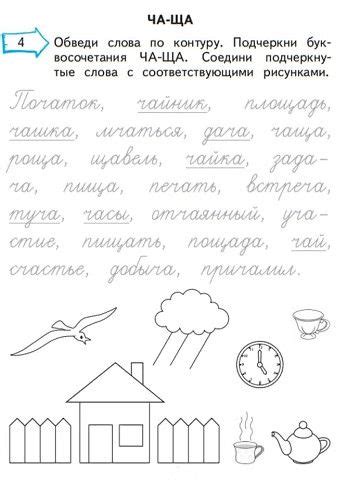 НЕЙРОПСИХОЛОГИЧЕСКИЙ ТРЕНАЖЕР "ПИШЕМ БЕЗ ОШИБОК", А.Е.Соболева | OK.RU ...