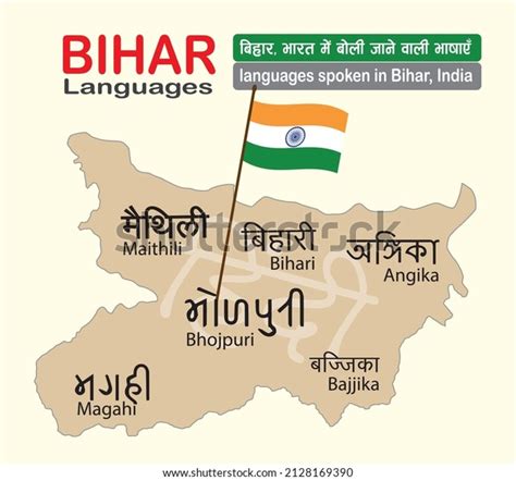 2 Bihar language map: immagini, foto stock e grafica vettoriale | Shutterstock