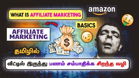 What Is Affiliate Marketing In Tamil 2023 Earn Money In Tamil