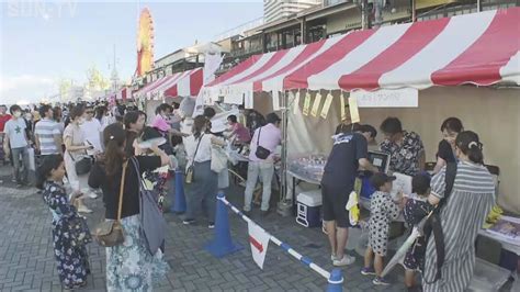 神戸で毎年恒例「ハーバー盆踊り」 浴衣姿の人たちでにぎわう サンテレビニュース