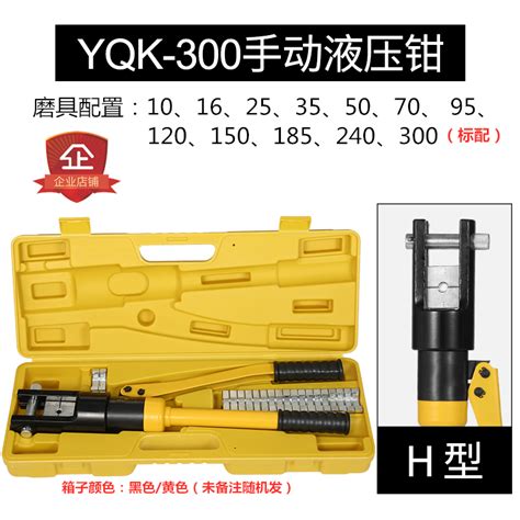 手动液压钳压线钳yqk 70120240300400铜铝鼻子压接钳电工工具虎窝淘