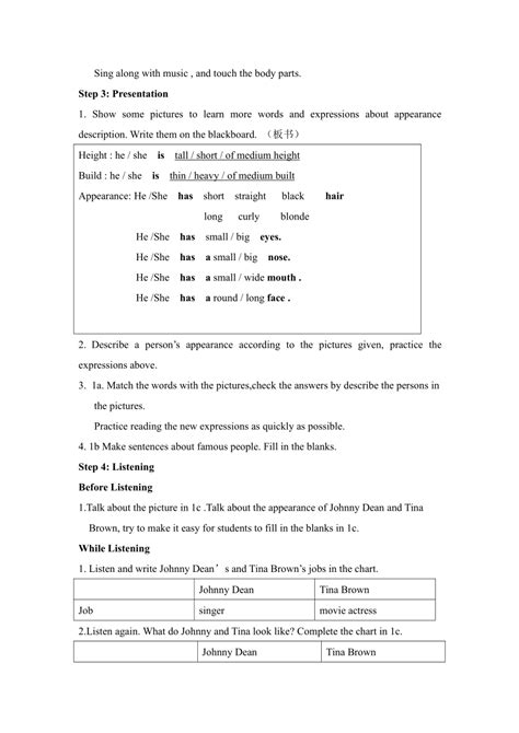 人教版英语七年级下册 Unit 9 What does he look like Section B 1a 1e 教案 21世纪教育网