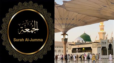 Beautiful Recitation Of Surah Jumah