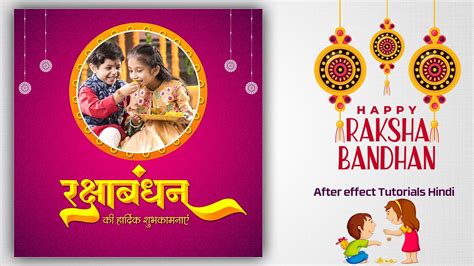 Raksha Bandhan After Effects Raksha Bandhan Animated Video After