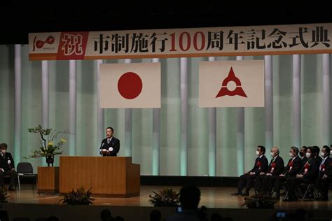 市制施行100周年記念式典 記念事業 宇部市制施行100周年記念サイト