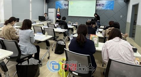 경주교육지원청기초학력거점지원센터 학습코칭단 5월 사례회의·수퍼비전 실시다경뉴스