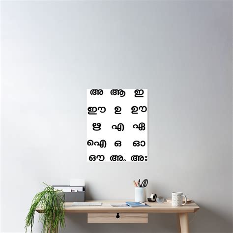 "Malayalam vowels, Malayalam letters" Poster for Sale by mallufun ...