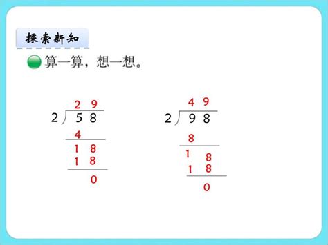 小学数学北师大版三年级下册分橘子优秀ppt课件 教习网课件下载