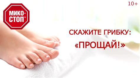 Микостоп средство для восстановления и защиты ногтевой пластины при ...