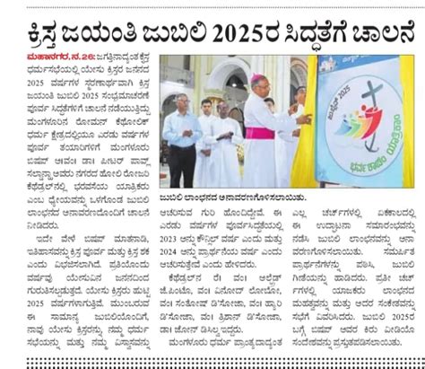 Media Presence On Jubilee Diocese Of Mangalore