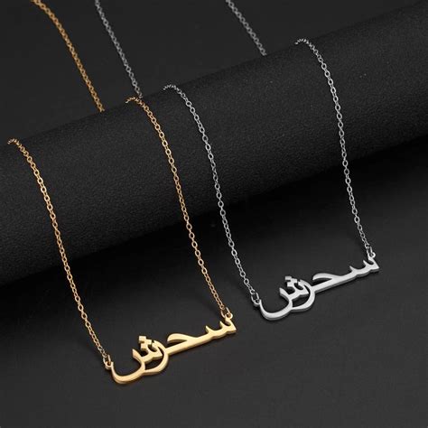 Lemegeton Gepersonaliseerde Arabische Naam Ketting Voor Vrouwen Custom