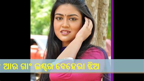 Ara Gaan Iswara Behera Jhia Odia Song Video Dailymotion