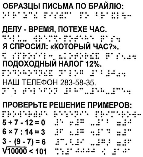 Персональный сайт - Шрифт Брайля