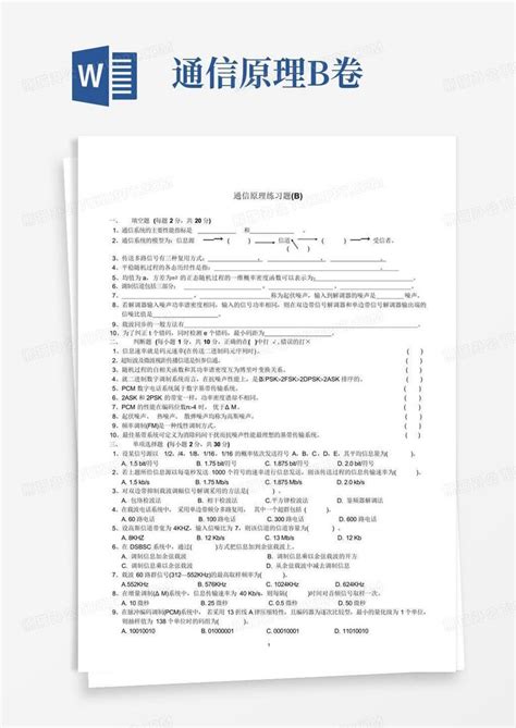 最新国家开放大学电大专科《外科护理学》形考任务1试题及答案试卷号：2403word模板下载编号qbjvkoom熊猫办公