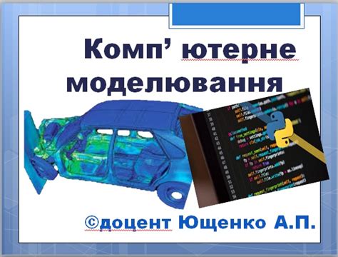 KModelling | УДУ